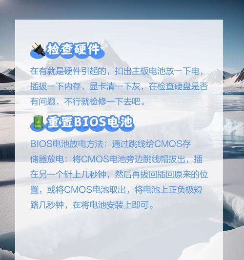 电脑无法关机且黑屏是什么原因？  第2张
