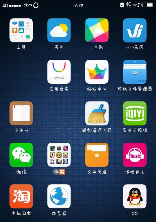 电脑屏幕图标不整齐怎么办？如何快速整理？  第1张