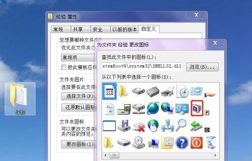 电脑屏幕图标不整齐怎么办？如何快速整理？  第2张