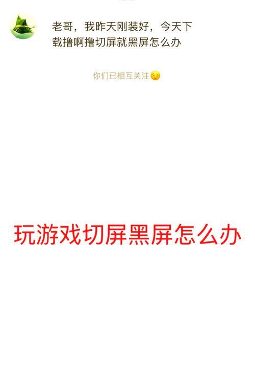 电脑屏幕放大缩小导致黑屏的原因是什么？  第1张