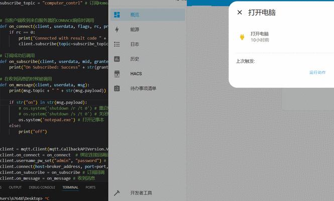 电脑关机指令如何发送？  第1张