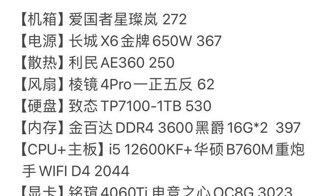 最高配置海景房电脑的设置方法是什么？  第2张