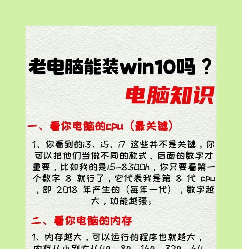 怎么知道电脑配置好不好？配置检测和性能评估方法是什么？  第1张