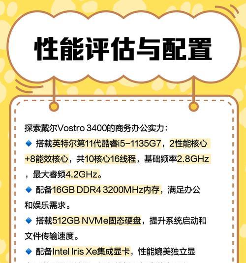 怎么知道电脑配置好不好？配置检测和性能评估方法是什么？  第3张