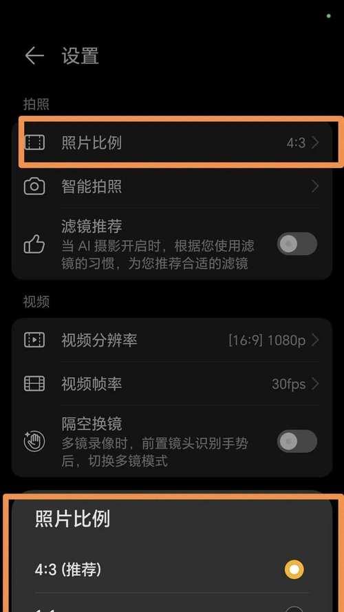 手机拍照后如何处理照片中的草丛？有哪些编辑技巧？  第3张