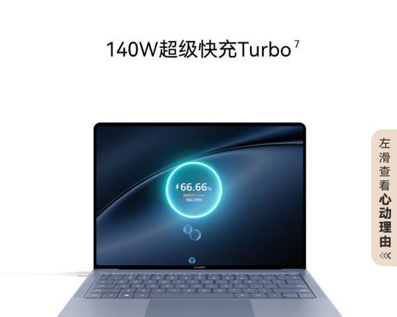 为何轻薄笔记本电脑现在如此流行？  第2张