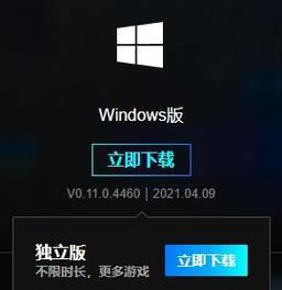 低配笔记本电脑玩英雄联盟的设置方法是什么？  第2张