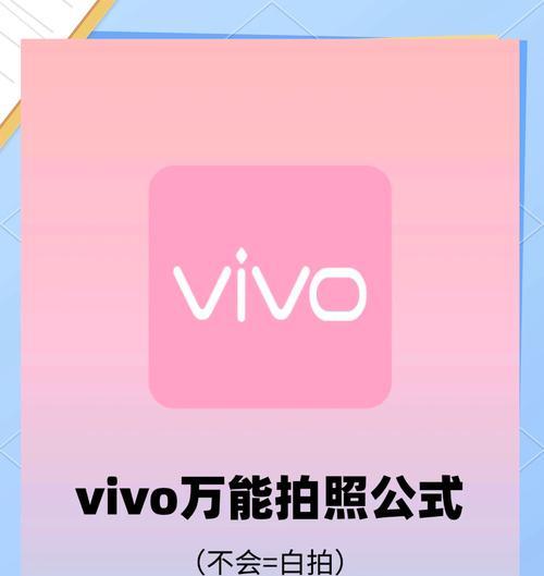 手机拍照参数如何固定？如何提高拍照稳定性？  第3张