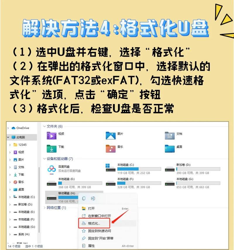 如何使用U盘修改电脑密码？需要哪些步骤？  第2张