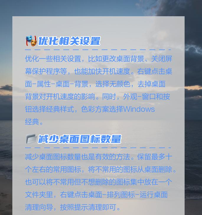 电脑开机图标显示设置方法是什么？  第1张