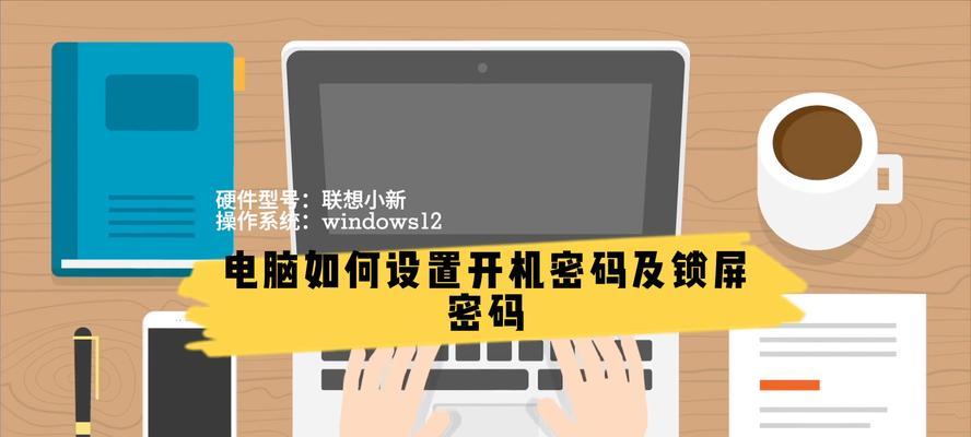 电脑开机图标显示设置方法是什么？  第3张