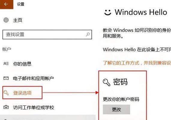 苹果笔记本更改开机密码的步骤是什么？  第1张