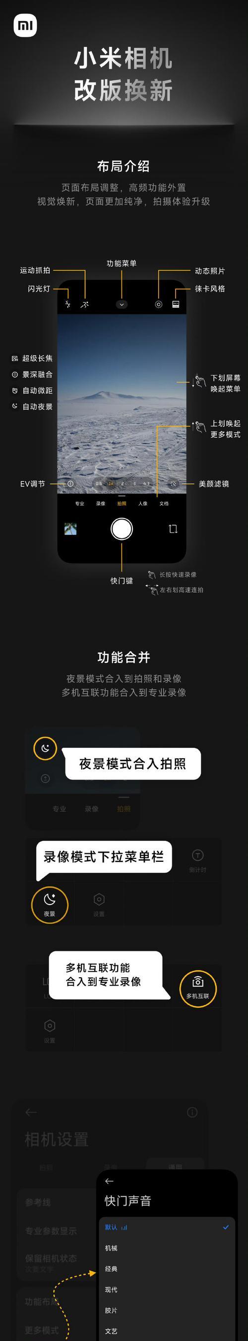 小米14录像时拍照功能如何使用？  第1张