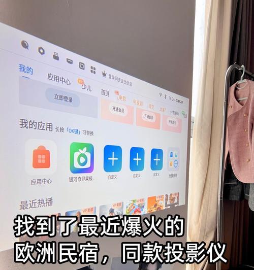 投影仪如何调整画面铺满幕布？有哪些设置技巧？  第1张