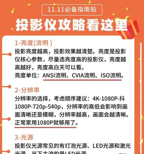 投影仪如何调整画面铺满幕布？有哪些设置技巧？  第3张