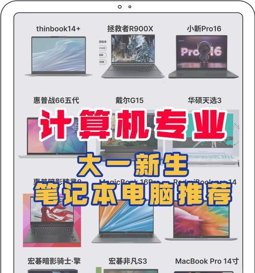 旅游文化专业适合使用哪款笔记本电脑？推荐理由是什么？  第1张