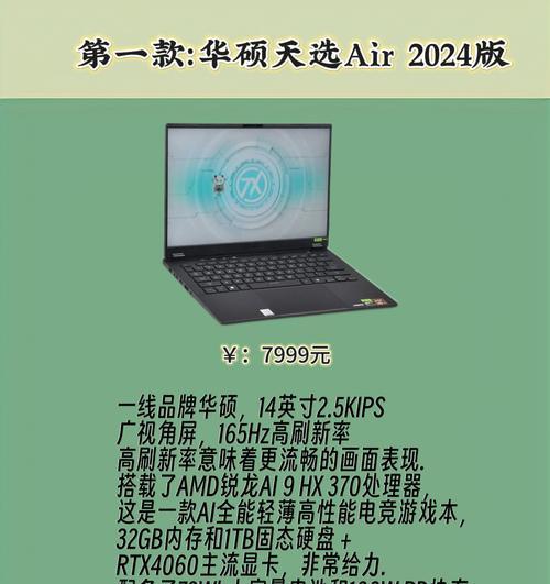 旅游文化专业适合使用哪款笔记本电脑？推荐理由是什么？  第3张