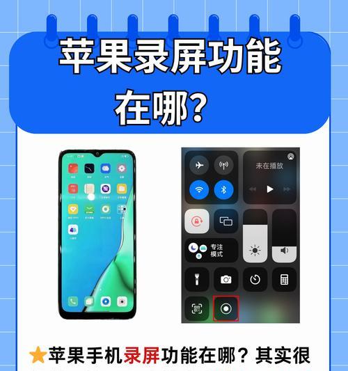苹果笔记本如何使用录屏快捷键？录屏快捷键是什么？  第3张