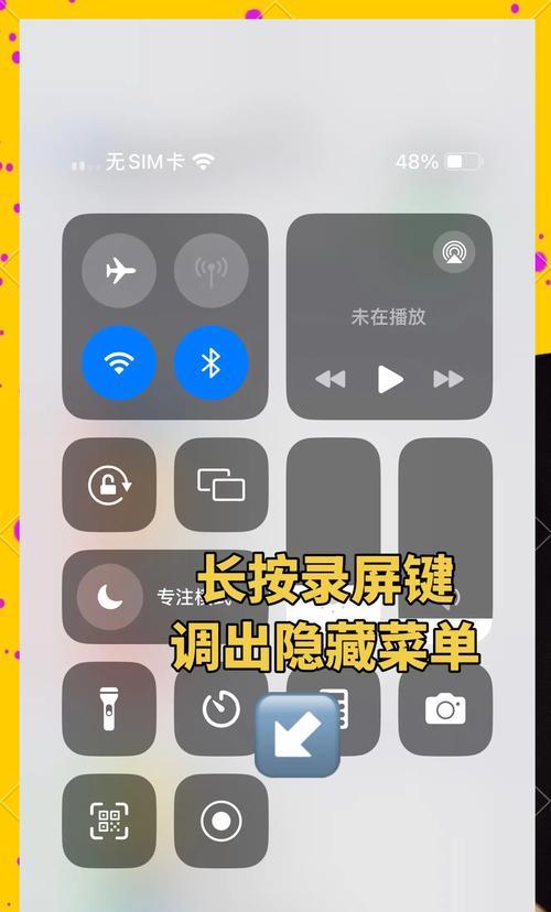 苹果笔记本如何使用录屏快捷键？录屏快捷键是什么？  第2张