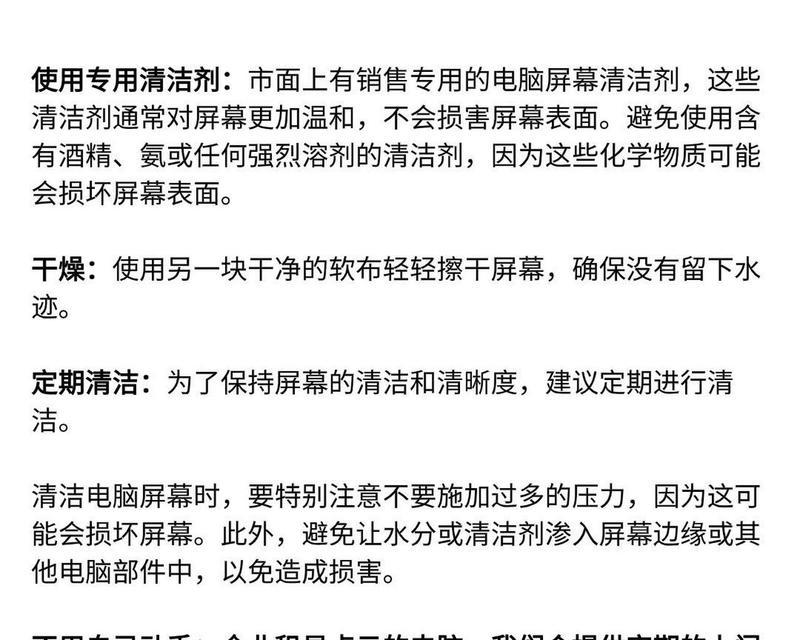 笔记本电脑清洁方法有哪些？  第2张