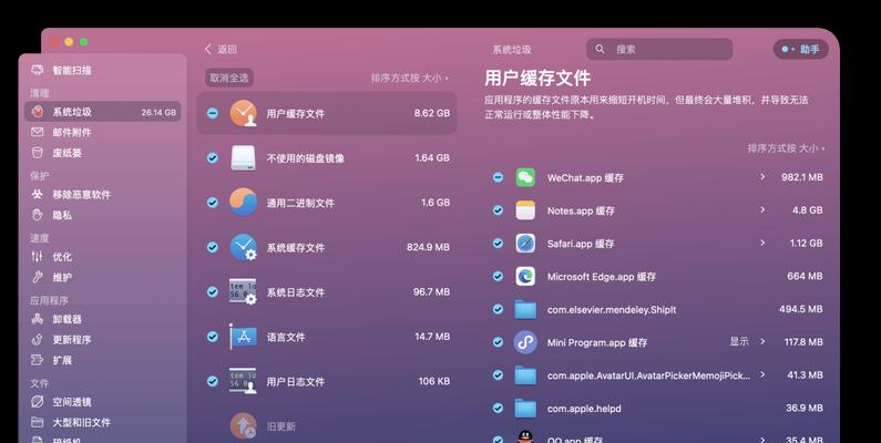 苹果笔记本如何发挥最大性能？优化技巧有哪些？  第3张