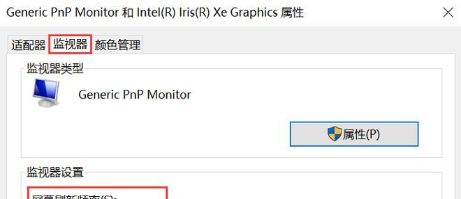 电脑屏幕闪烁并出现黑屏怎么解决？是硬件问题吗？  第1张