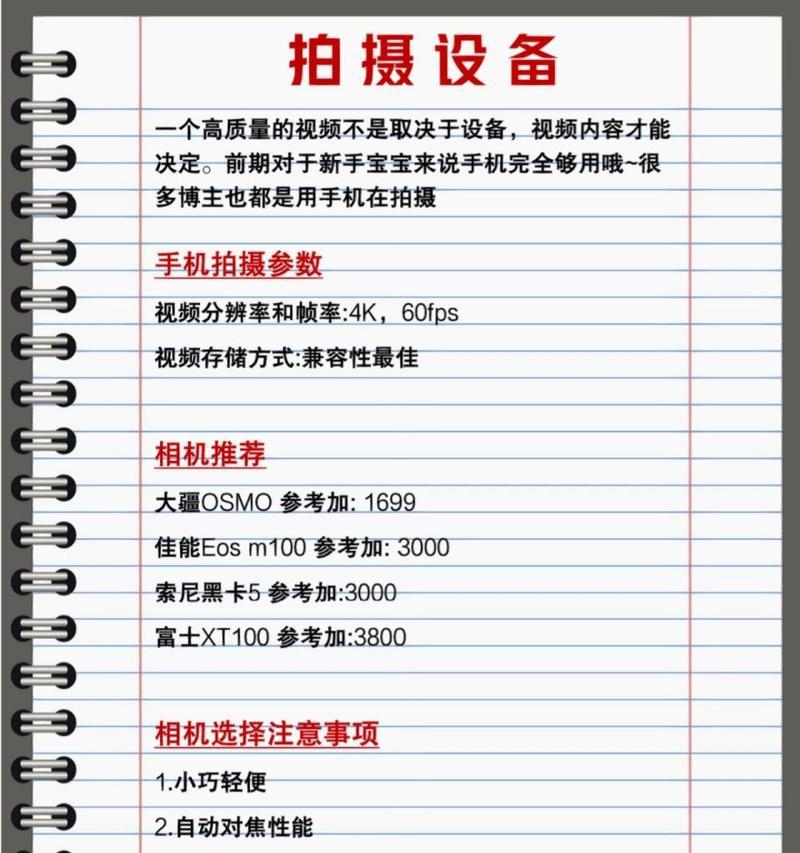 手机白天拍照参数怎么调整？  第1张