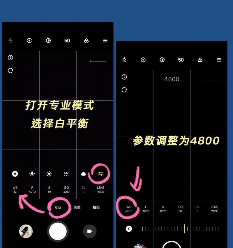 手机白天拍照参数怎么调整？  第2张