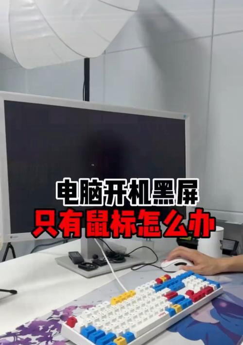 电脑监控时黑屏是什么原因？如何解决？  第2张