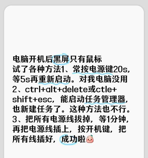电脑监控时黑屏是什么原因？如何解决？  第3张