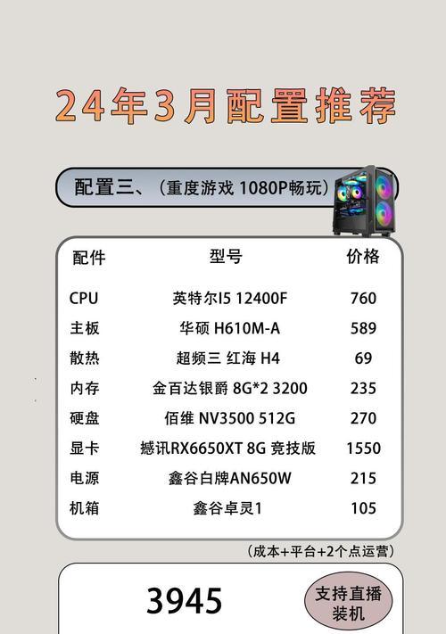 新电脑如何匹配正确的配置型号？购买时需考虑哪些因素？  第3张