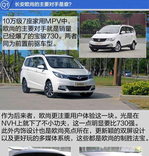 长安欧尚笔记本开机步骤是什么？  第2张