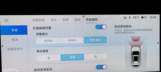 长安欧尚笔记本开机步骤是什么？  第3张