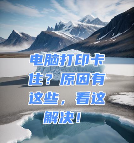 电脑突然卡住并自动关机如何解决？有哪些步骤？  第1张