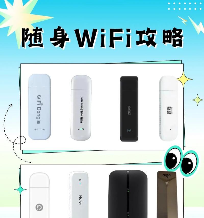 没有电脑如何使用随身wifi？随身wifi的使用方法是什么？  第1张