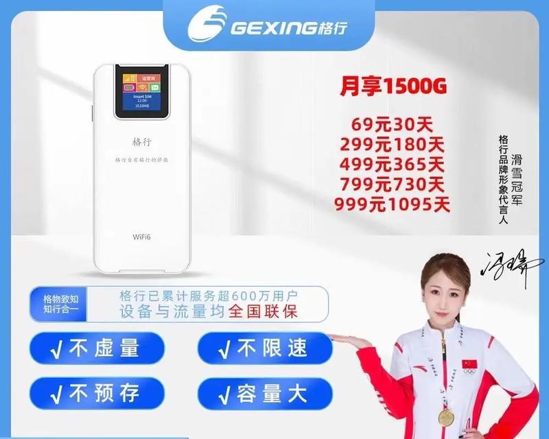 没有电脑如何使用随身wifi？随身wifi的使用方法是什么？  第3张