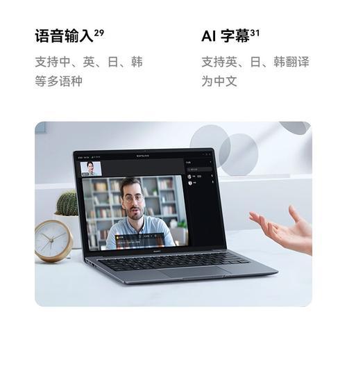 华为笔记本触摸屏如何启用？设置步骤是什么？  第2张