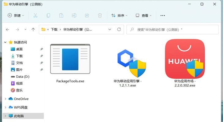 华为笔记本触摸屏如何启用？设置步骤是什么？  第3张