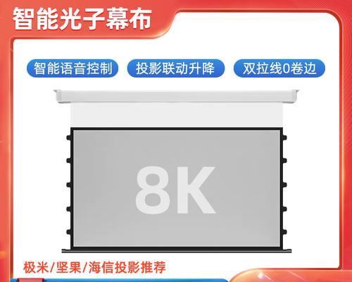 金属幕布颜色选择有讲究吗？投影效果会因颜色不同而改变吗？  第2张