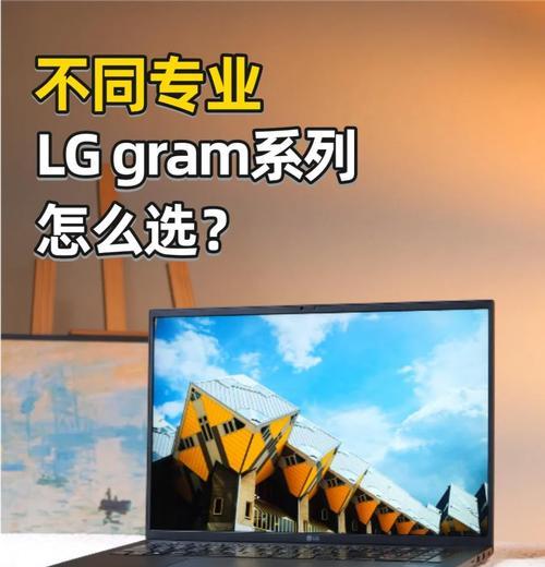 美术专业大学生应选哪种笔记本电脑？  第1张