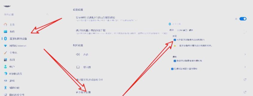 笔记本电脑耳麦连接方法是什么？  第3张