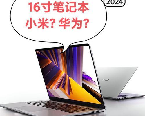 华为13代笔记本的配置性能如何？  第1张