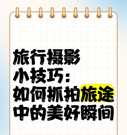 旅行中如何拍摄手机转场视频？  第3张