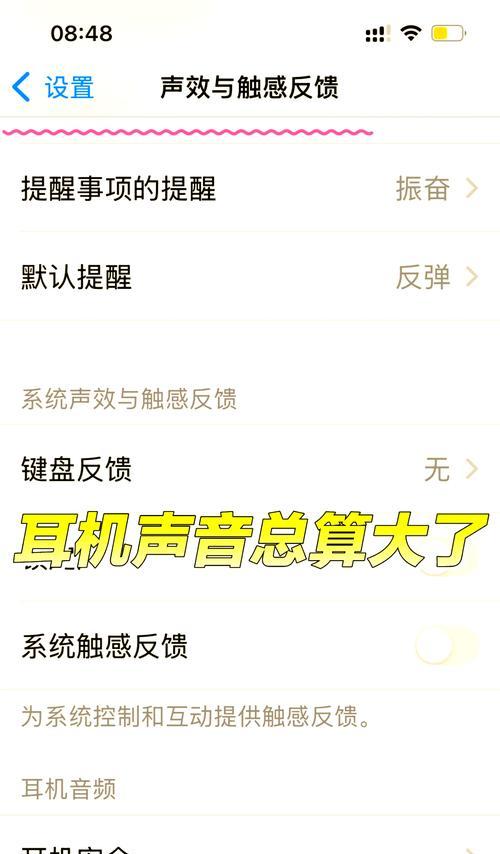 电脑耳机声音小怎么办？调整音量的正确步骤是什么？  第1张