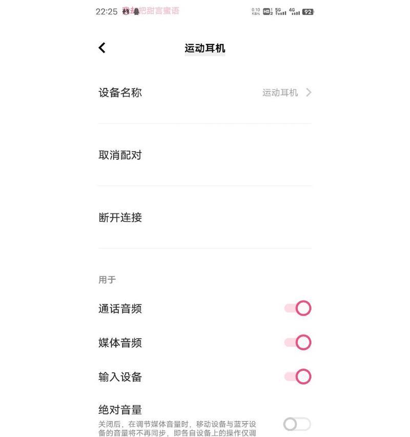 电脑耳机声音小怎么办？调整音量的正确步骤是什么？  第3张
