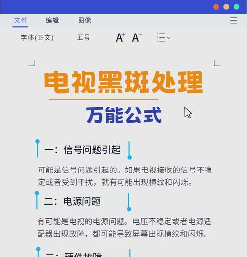 电脑图标闪烁不停？如何快速解决？  第3张