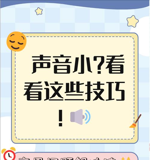 十年前的老电脑声音小如何提升音量？  第3张