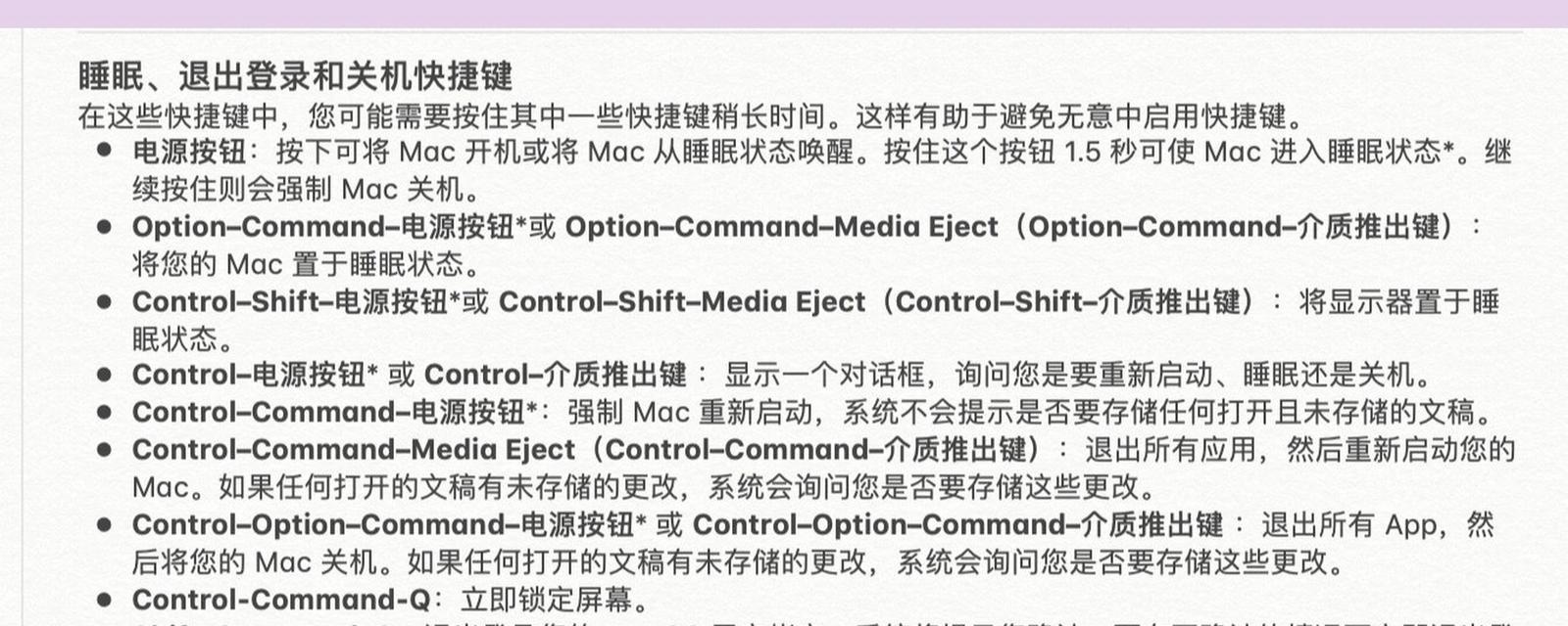 电脑开始键缺少关机键是什么原因？  第1张