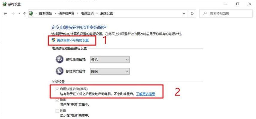 电脑开始键缺少关机键是什么原因？  第2张