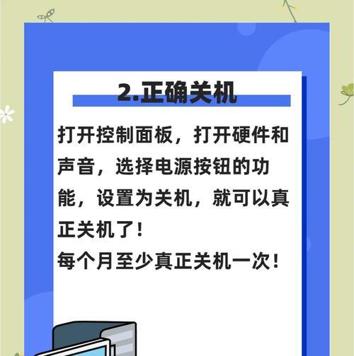 电脑开始键缺少关机键是什么原因？  第3张